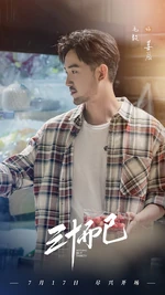 Nothing But Thirty 10.png (488 KB) Character Poster