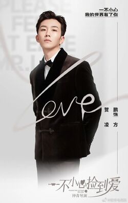 Please Feel At Ease Mr Ling Wiki Drama Fandom Please Feel At Ease Mr Ling Wiki Drama Fandom