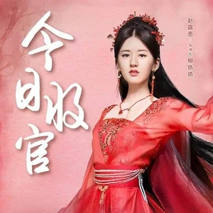 Cinderella Chef Drama Wiki Fandom When she wakes up she is suddenly kidnapped to hei fang camp where she meets the leader of the bandits. cinderella chef drama wiki fandom