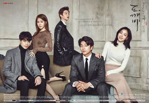 Goblin-tvN-2016-02