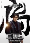 Twelve-KBS2-2025-13.jpg (1,54 MB)
