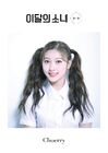 Choerry1