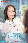 Irreplaceable Love | Wiki Drama | Fandom