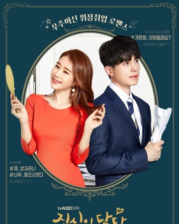 Touch Your Heart Drama Wiki Fandom