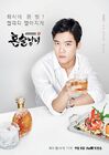 Drinking Solo-tvN-2016-03