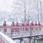 HaruDokoA