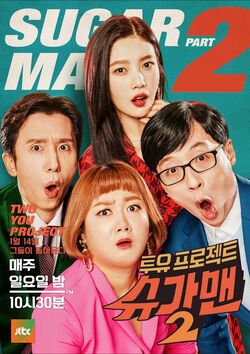 Two Yoo Project - Sugar Man 2