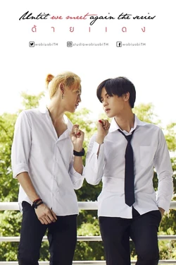 Until We Meet Again The Series Wiki Drama Fandom