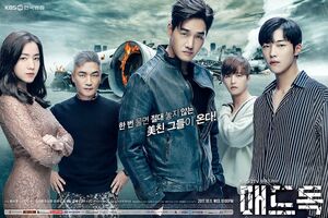 Mad Dog-KBS2-2017-1