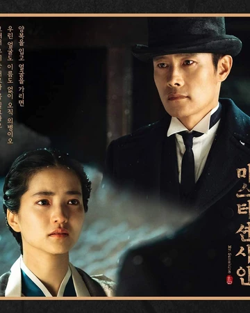 Mr Sunshine Ost Drama Wiki Fandom Sunshine (미스터 션샤인) ost part 4 lyrics. mr sunshine ost drama wiki fandom
