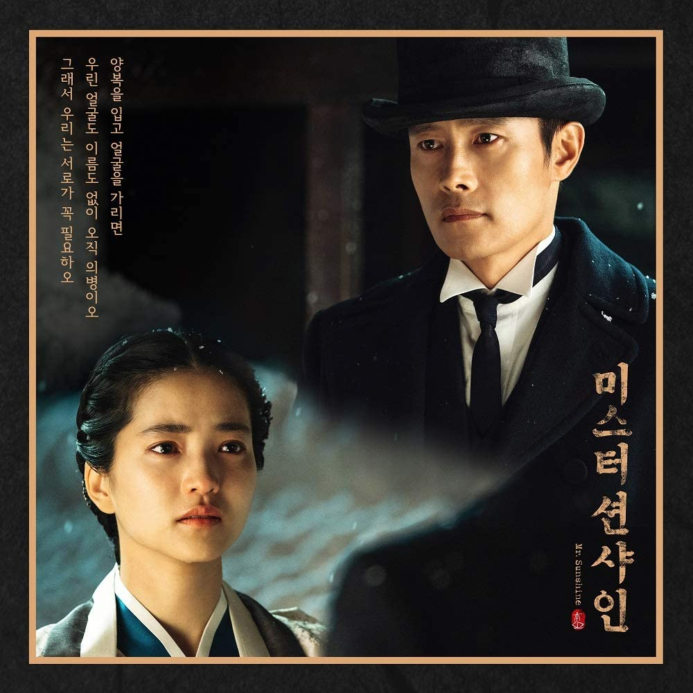 Mr Sunshine Ost Drama Wiki Fandom