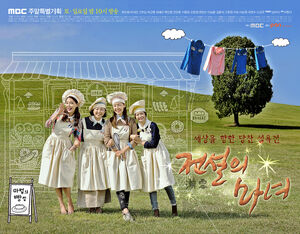 The Legend of the WitchMBC2014