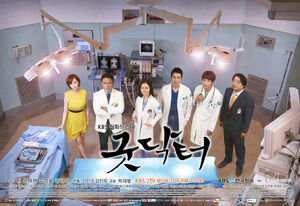 Good DoctorKBS22013