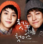 Yoseobb2stdramadalmatian-firstsnowandfirstkiss