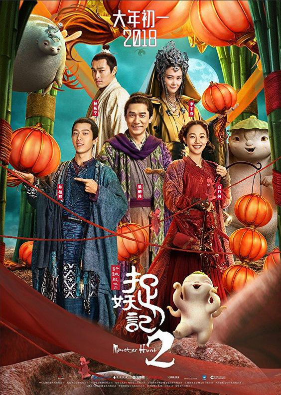 Monster Hunt, Drama Wiki