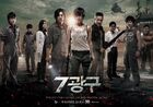 Sector7Movie2011-4