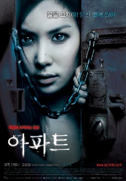 A.P.T.-2006-K-Movie