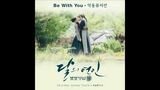 Be With You - Akdong Musician