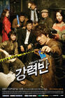 Crime-Squad2