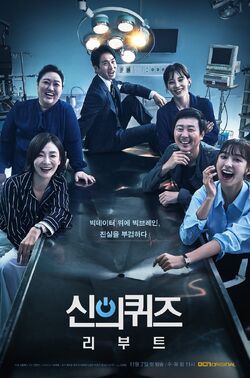 God's Quiz Reboot-OCN-2017-04