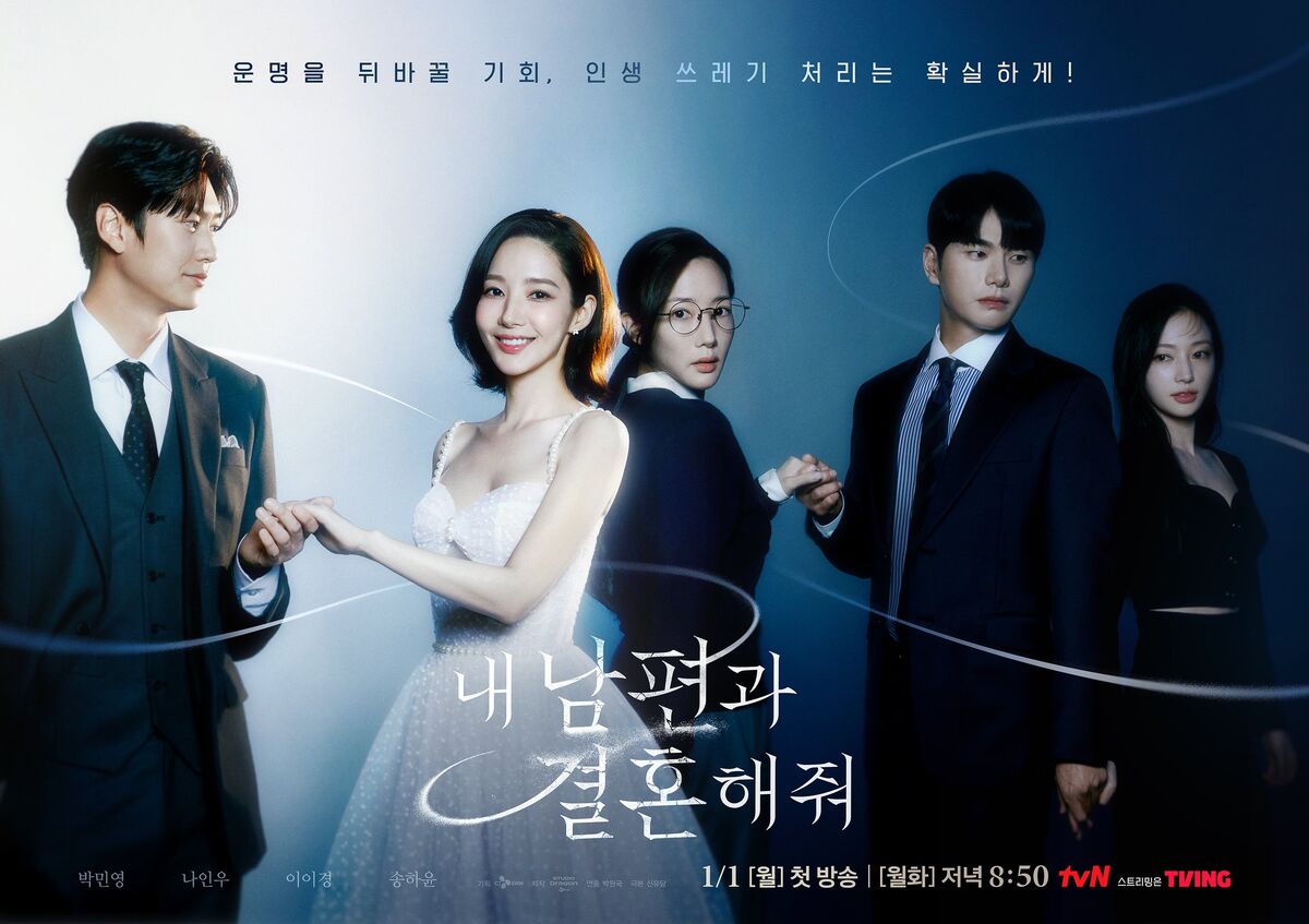 marry-my-husband-wiki-drama-fandom