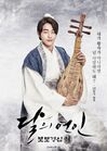 Moon Lovers – Scarlet Heart Ryeo-SBS-2016-09