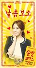 Lucky RomanceMBC2016-8