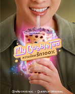 My Bubble Tea Official Poster 2