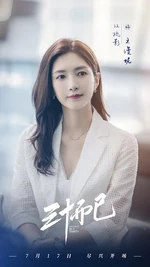 Nothing But Thirty 2.png (317 KB) Character Poster