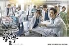 Romantic Doctor, Teacher Kim 2-SBS-2020-02