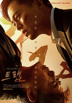 Trap-OCN-2019-01