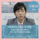 Assistant Manager Park s Private Life-tvN-2017-01.jpg (120 kB)