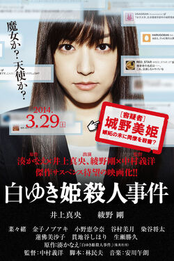 The Snow White Murder Case Wiki Drama Fandom The Snow White Murder Case Wiki Drama Fandom