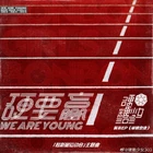 We Are Young YTSN