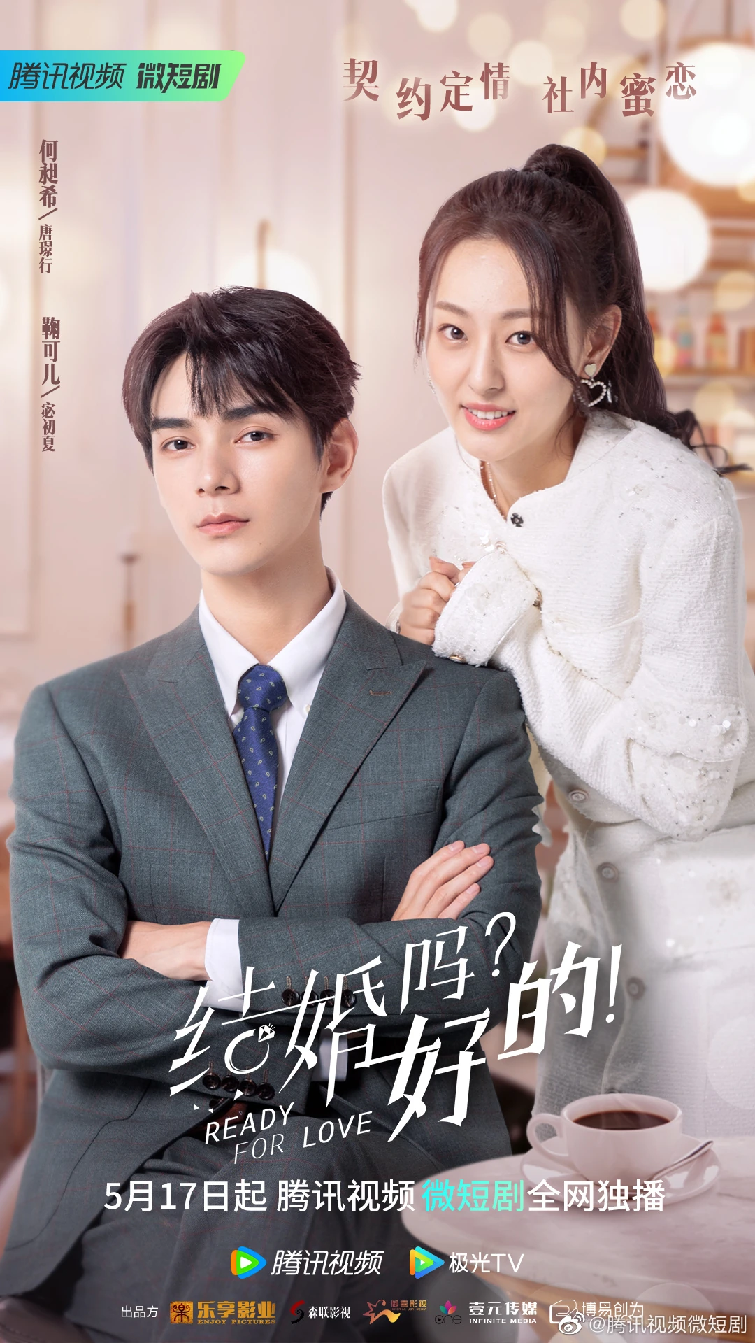 Ready for Love Wiki Drama Fandom