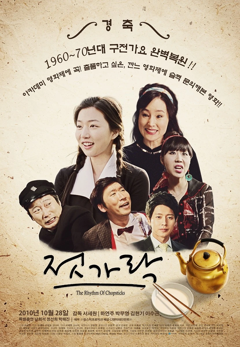 The Rhythm of Chopsticks Wiki Drama Fandom