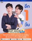 Top Secret TogetherLINETV2021-19