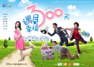 300 Days of Happiness