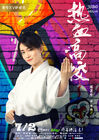 Judo High-2