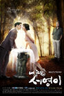 MyDaughterSeoYoungKBS2012-P1