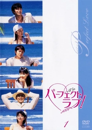 Perfect love (1999)