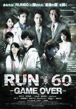 Run60 gameover