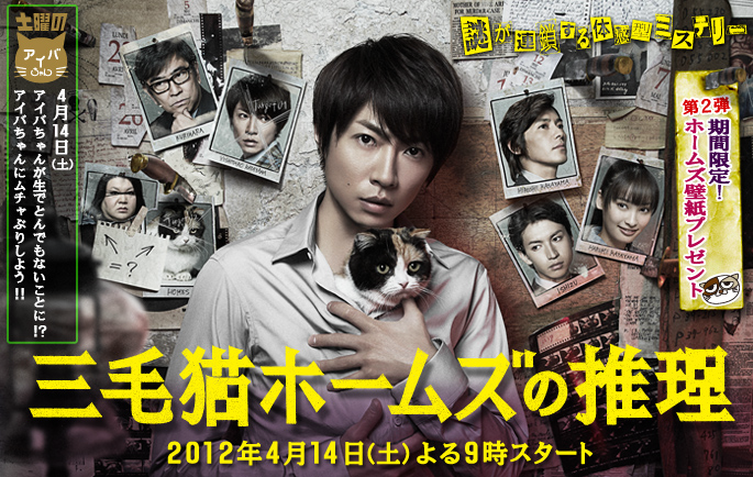 Mikeneko Holmes No Suiri Wiki Drama Fandom