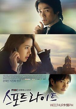 spotlight korean drama