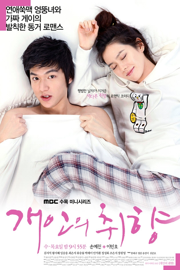 Personal taste episode 4 eng sub dramanice outlet