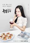 Drinking Solo-tvN-2016-06