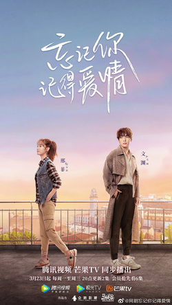 Forget You Remember Love - Chinese Drama 2020 - CPOP HOME
