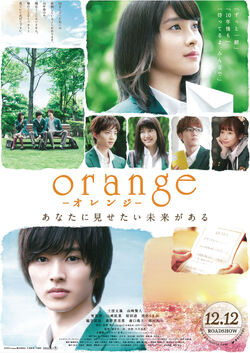 Orange (película) 01
