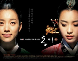 Dong Yi Drama Wiki Fandom