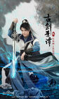 Sword of Legends 2-5